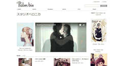 Desktop Screenshot of bis.palm-jpn.com