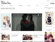 Tablet Screenshot of bis.palm-jpn.com